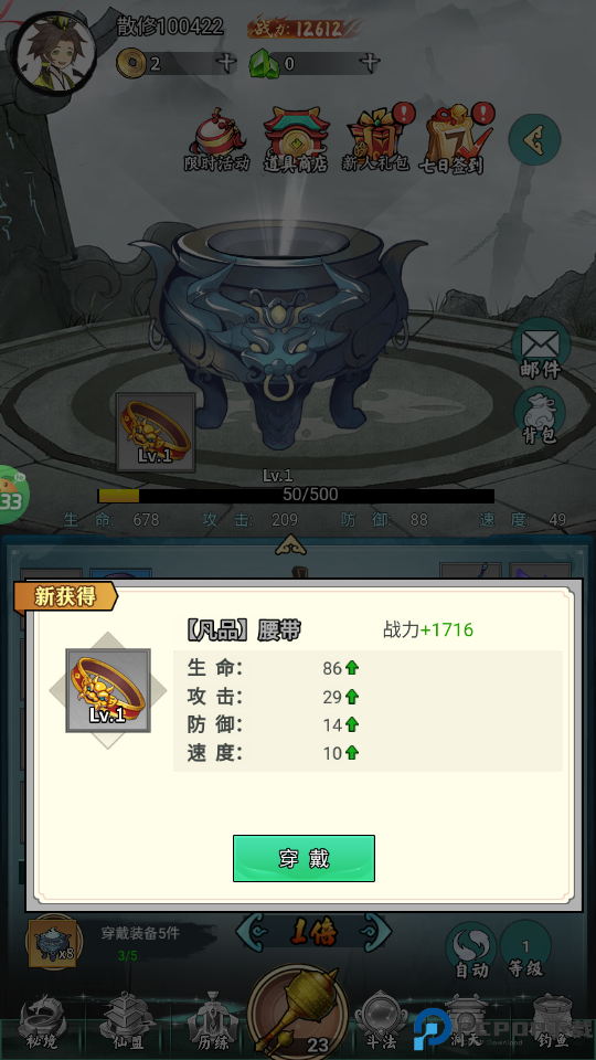 太阁立志2
