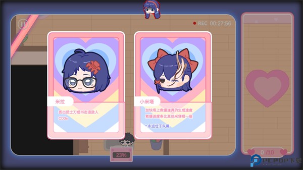 拯救米塔手游