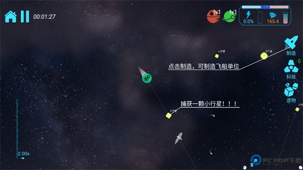 引力线流星