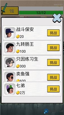 最牛剑客