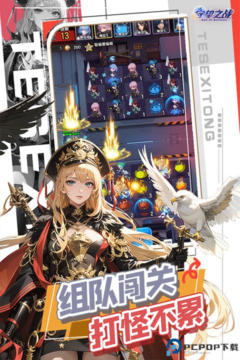 守望之战手机版