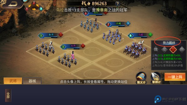 王者争霸手游