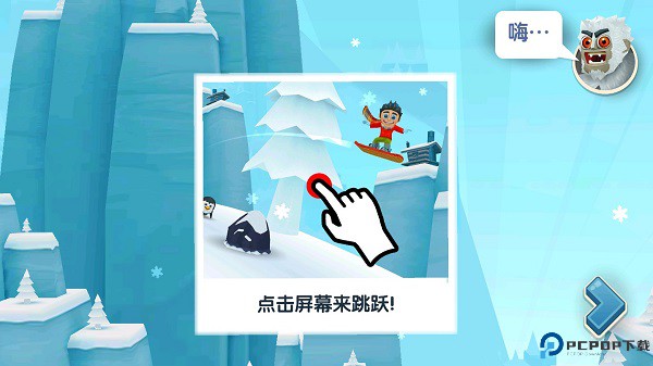 滑雪大冒险2
