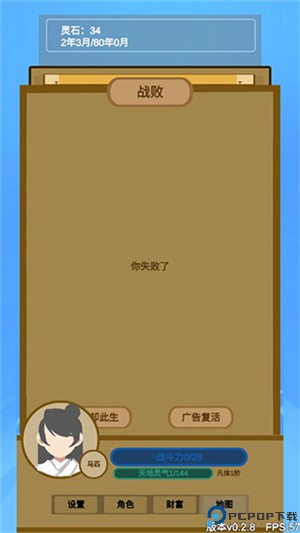 文字来修仙