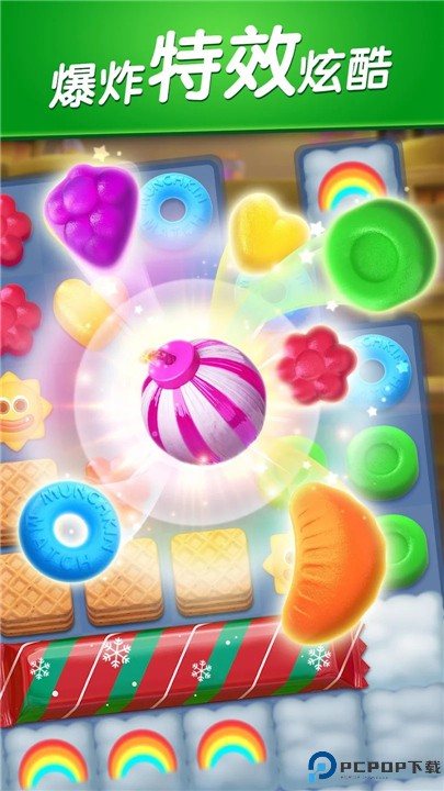 飞屋消消消手机版