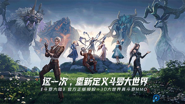 斗罗大陆猎魂世界