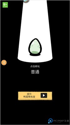 怪鸭世界手机版