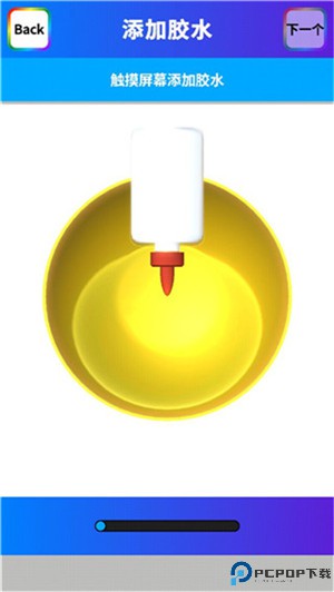 粘土模拟器