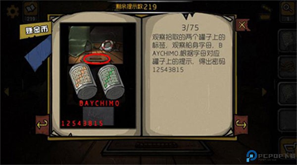 诡船谜案