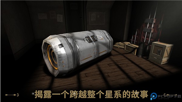 异星装置博物馆