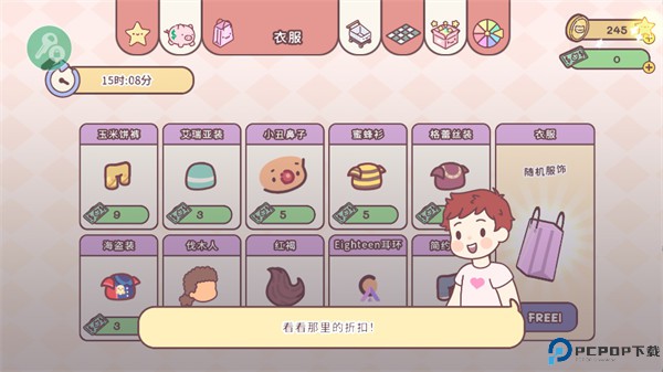 口袋爱情