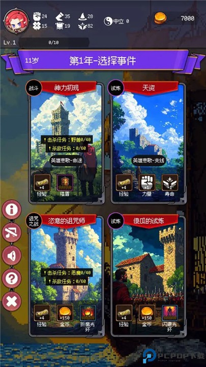 我把勇者人生活成了肉鸽