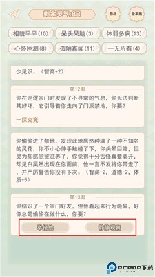 快穿之小言模拟器
