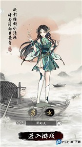 修仙绘卷H5