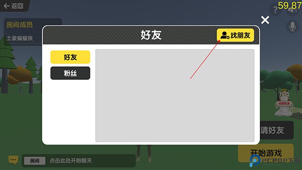 沙雕求生