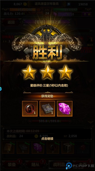 暗黑主宰