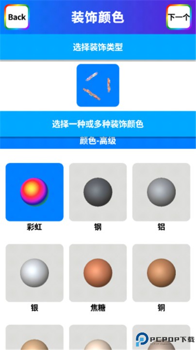 软泥模拟器游戏