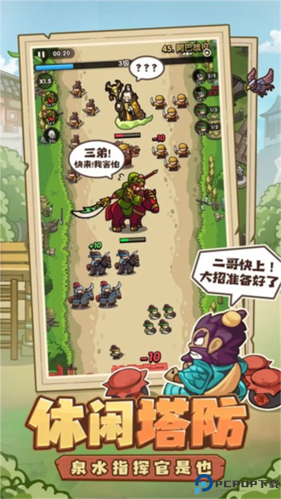 我是大主公游戏