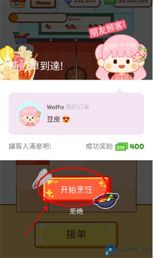 麻辣烫大师手机版