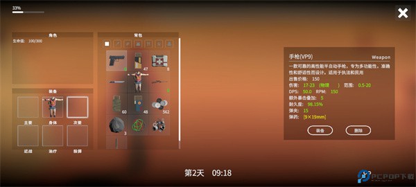 死亡荒地生存手机版