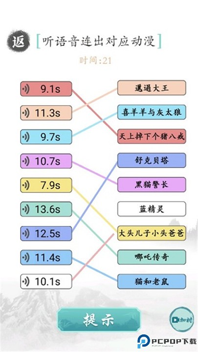 文字对战