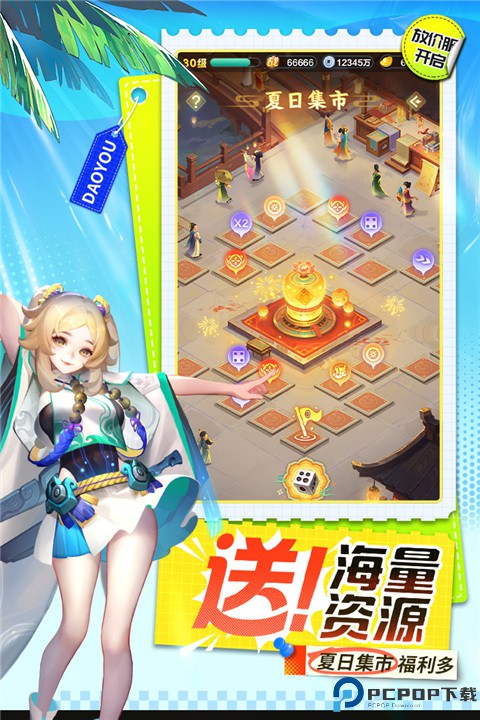 道友请留步手游