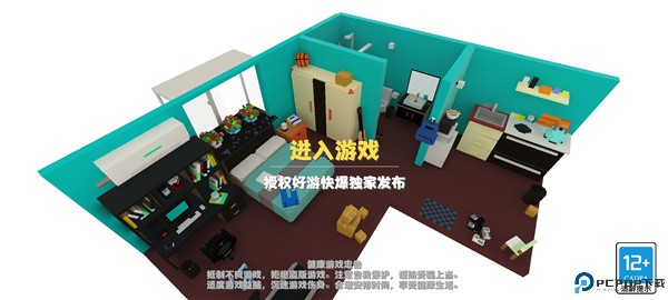 属性与生活正式版
