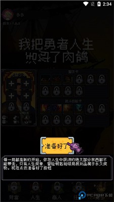我把勇者人生活成了肉鸽
