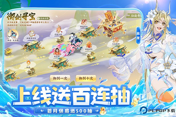 我的御剑日记手游