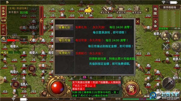 明教传奇无限刀