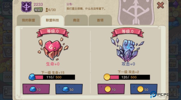 幻兽爱合成