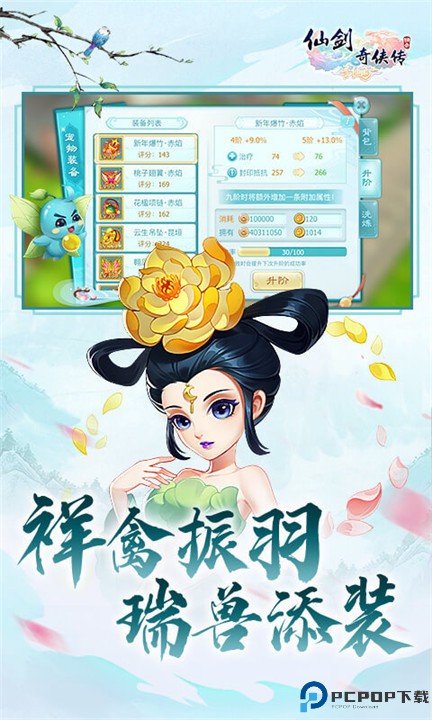 仙剑奇侠传回合