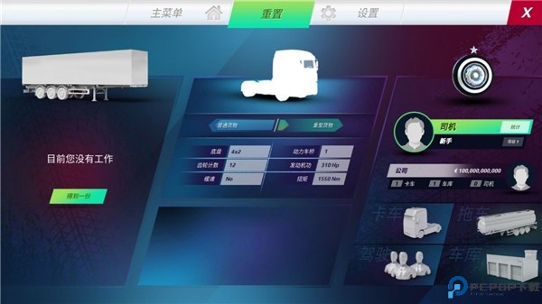 欧卡模拟游戏3中文版