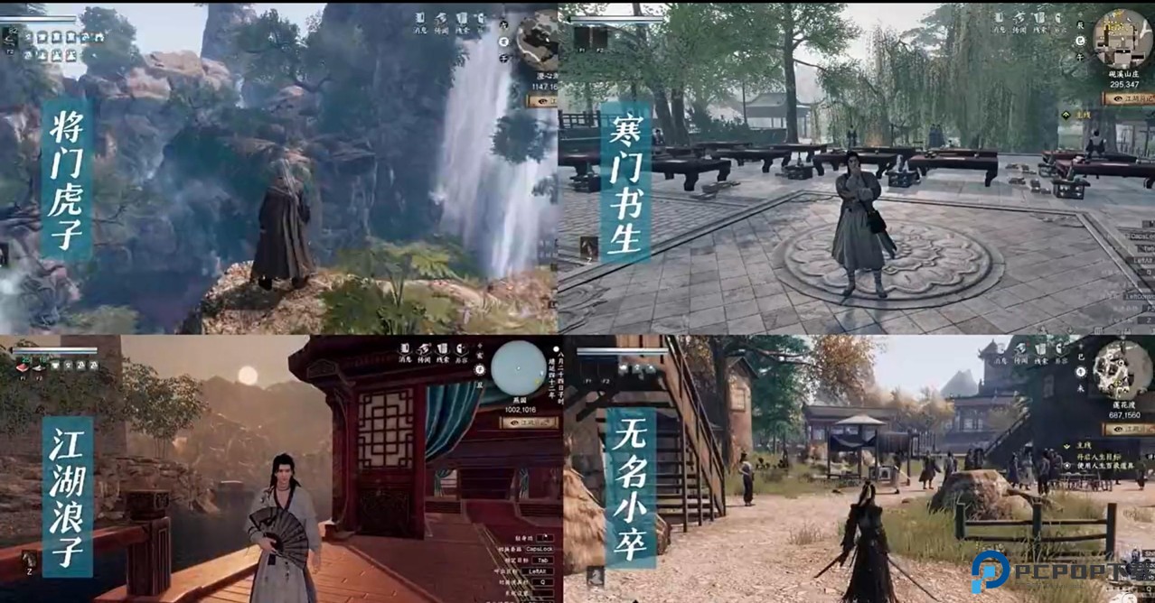 下一站江湖2