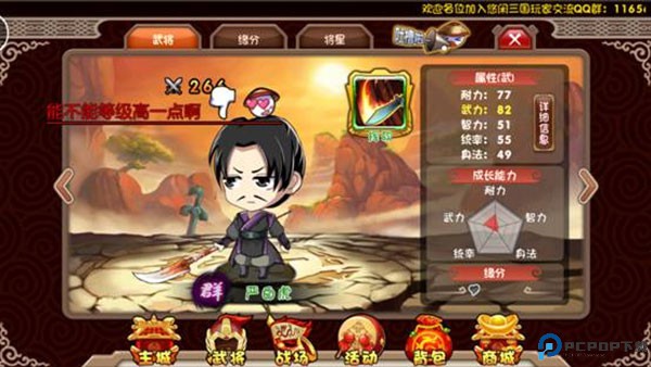 挂机吧主公