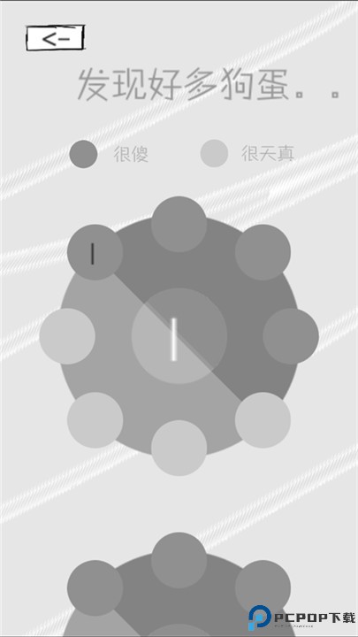 狗蛋神冒险