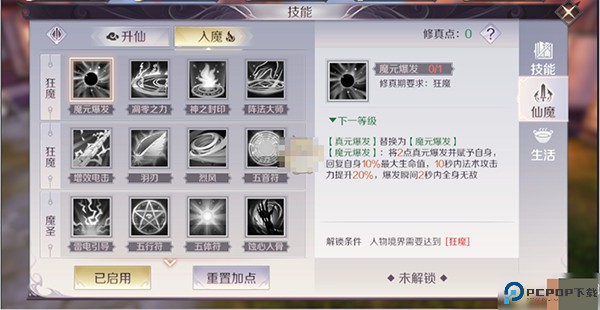 完美世界诸神之战