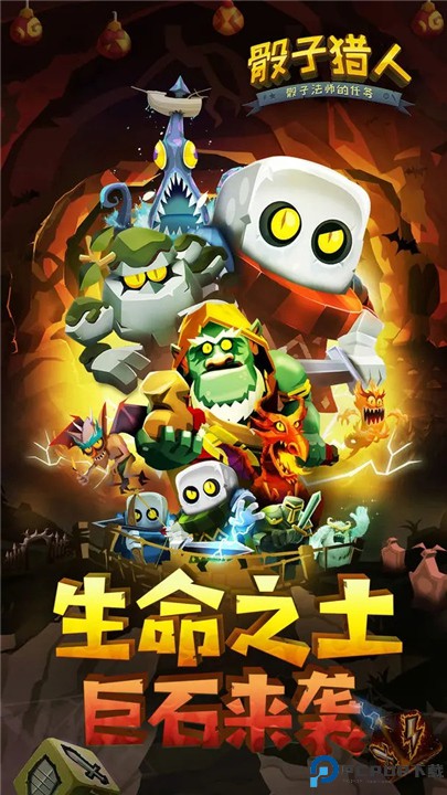 骰子猎人中文版