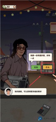 老六大排档