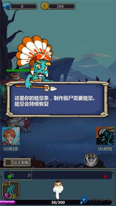 丧尸干仗手游