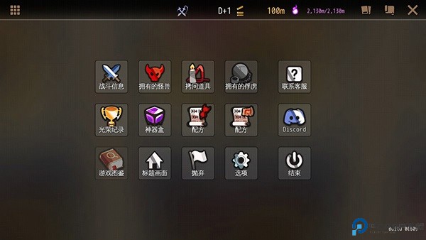 地牢制造者汉化版