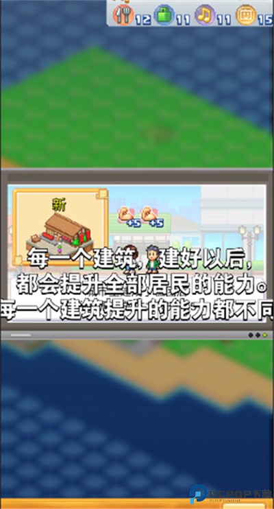 创造都市岛