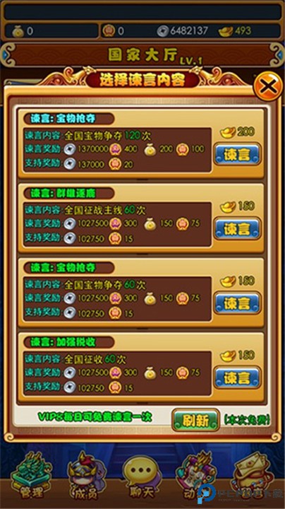 暴打魏蜀吴
