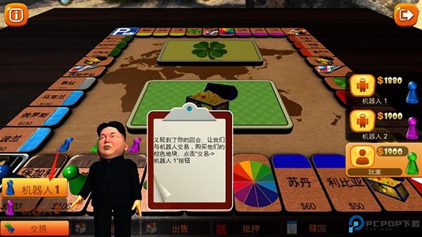 富翁大作战手游