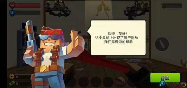 像素战斗僵尸突袭中文版