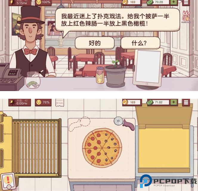可口的披萨美味的披萨正版