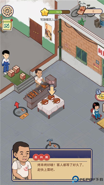 八零小店
