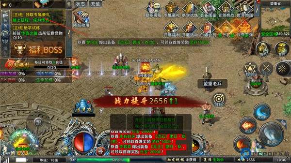 部落传奇