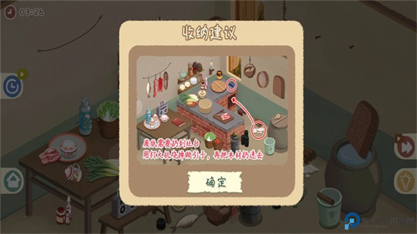 小小收纳师手游