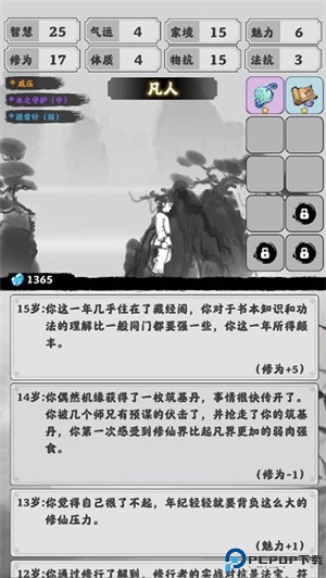 渡劫模拟器